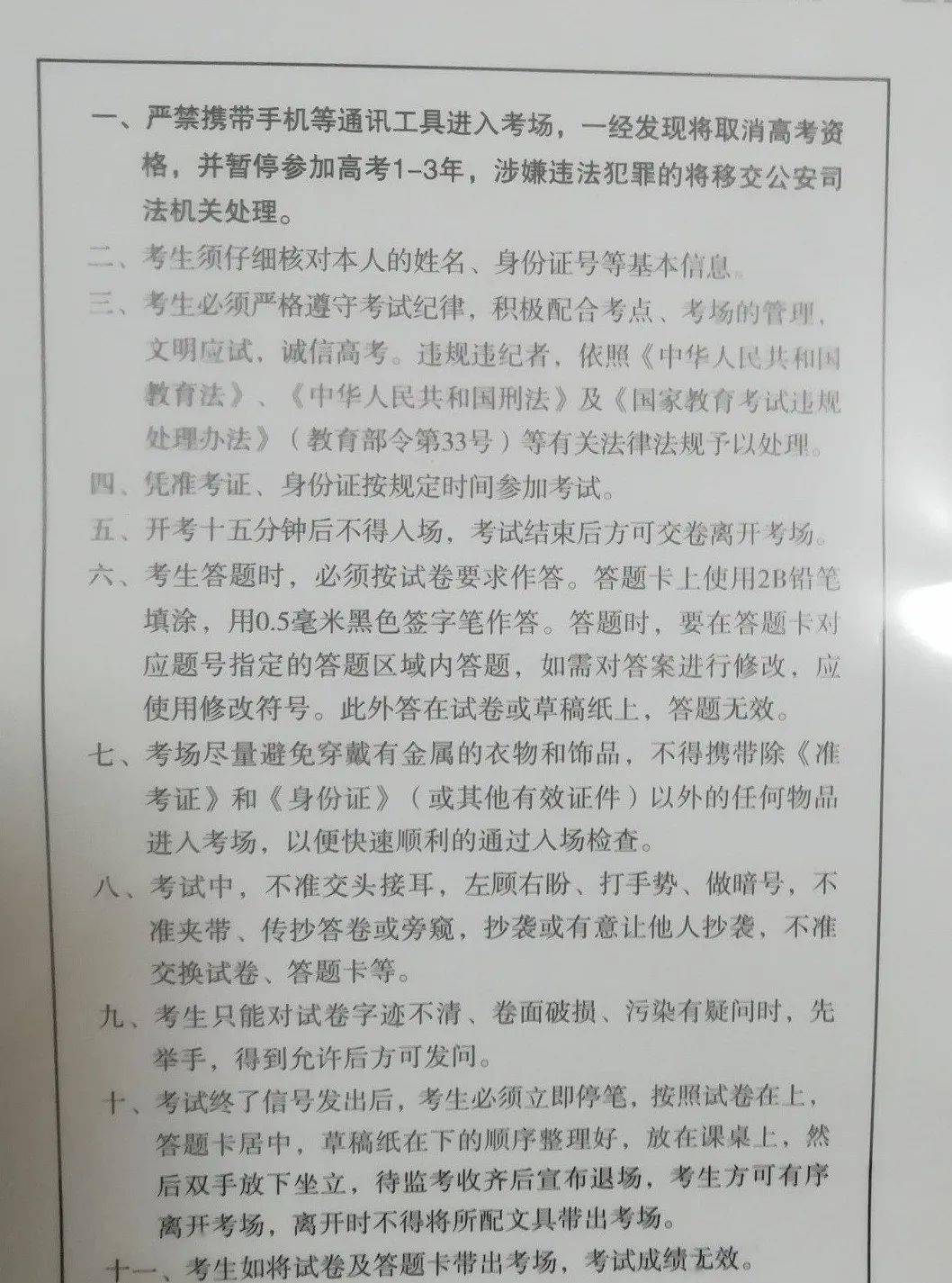 进考场|一定要确认好这些事重磅！2020各省高考准考证曝光！拿到准考证