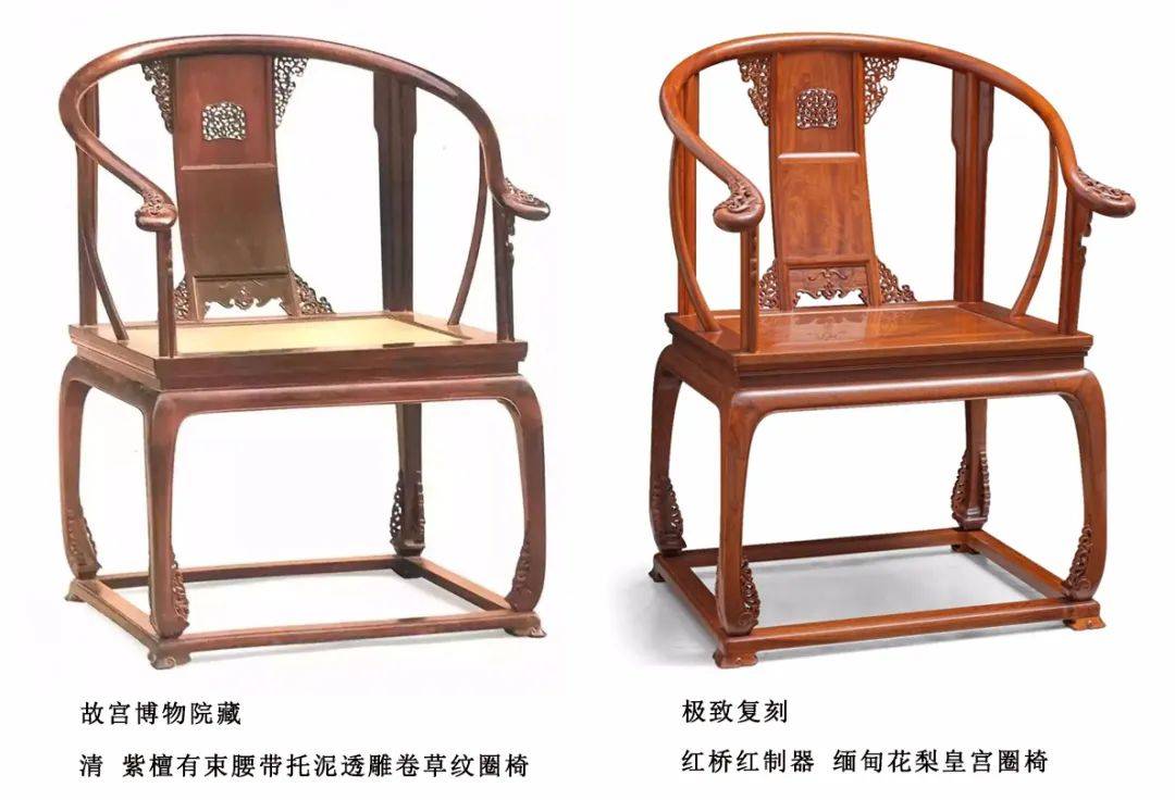北京故宫博物院收藏款【皇宫圈椅】