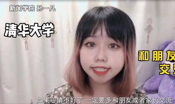 高考|高考前心态如何调整？清华北大学霸亲手来指导~