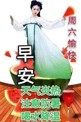 7月5日周日清晨早上好问候祝福动态表情图片 7月最新早安问候祝福图片