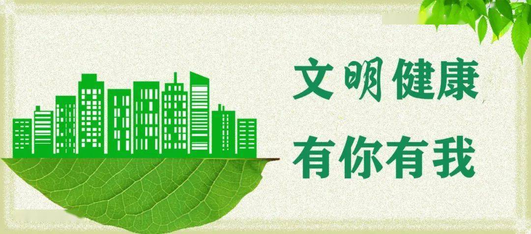 【文明金川】文明健康 有你有我(绿色环保篇)