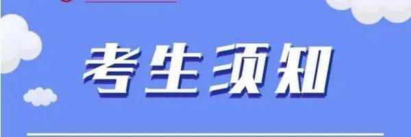 山东菏泽2020高考排名_2020菏泽高考开考!
