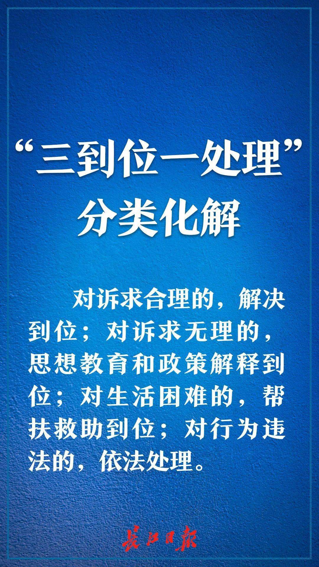 解民忧,促和谐"活动,年底前化解遗留合理诉求积案_信访