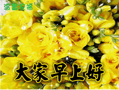 7月最新漂亮早上好问候唯美动态祝福鲜花图片 小暑微信早安问候语精选