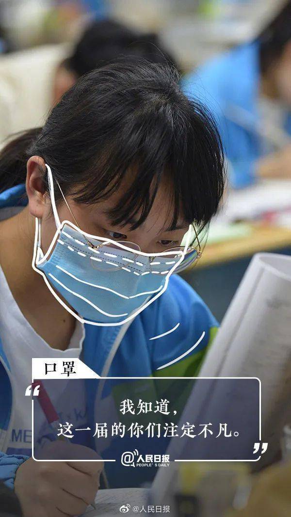 高考|奔腾吧后浪!送给不平凡的2020高考生高考祝福