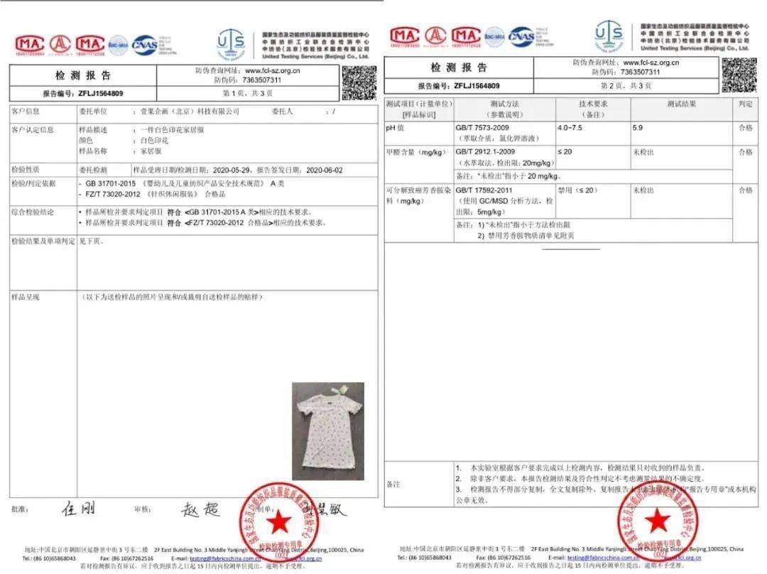 赛尔|舒服凉爽还透气抑菌！一款宝宝愿意穿着睡觉的家居服