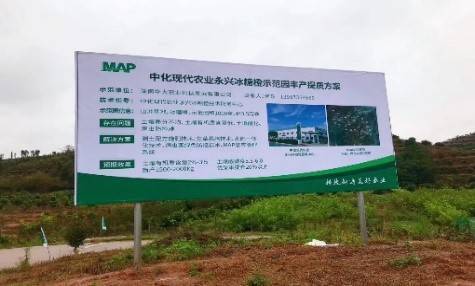 农业map)与阿里巴巴数字农业事业部(简称阿里数字农业)签署合作协议