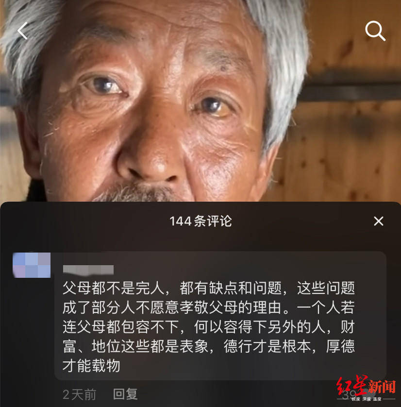 老人|热心网友就找到他家人暖!云南流浪老人想回四川老家 不出两天