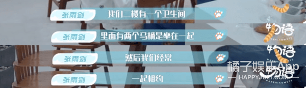 补救|原创张雨剑过于耿直吧？当面说范丞丞年纪轻资源好，尴尬得贾玲都补救无能