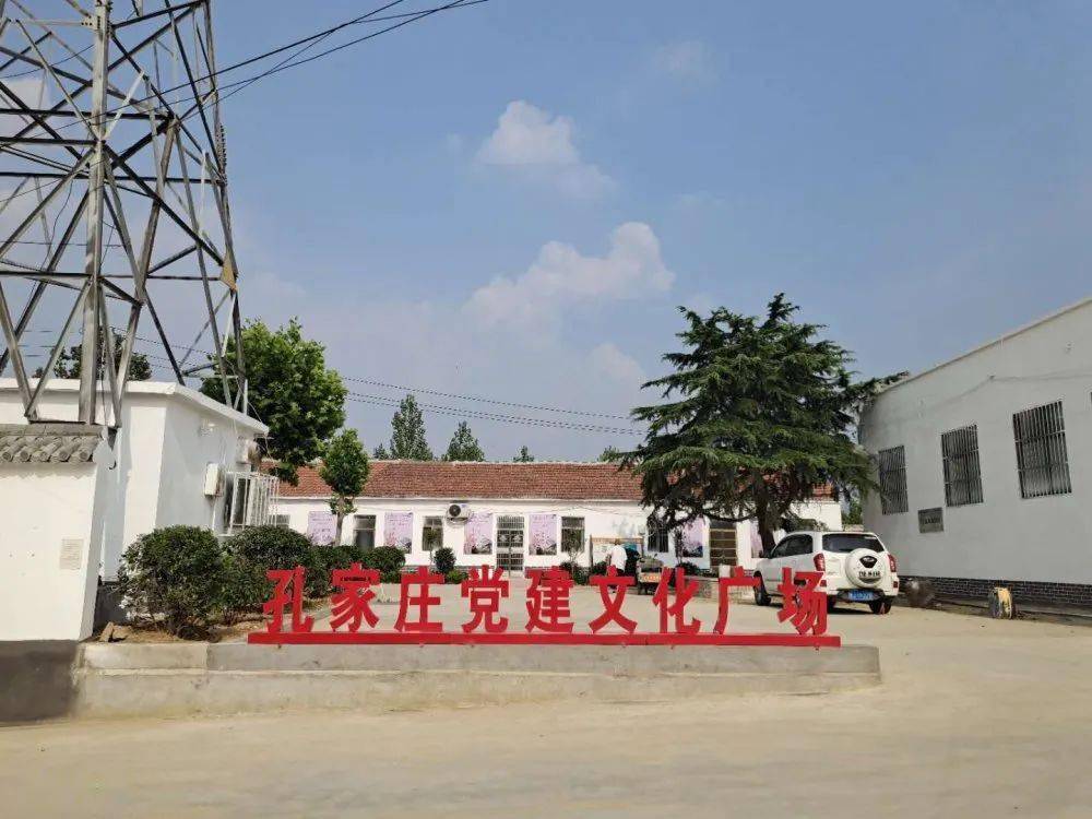 今日东庄孔家庄村加快基础设施提升打造宜居宜游的生态美丽村庄