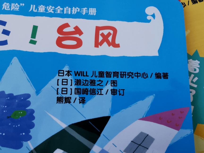 保护|有一种安全教育，叫自主安全，让孩子学会自我保护非常重要