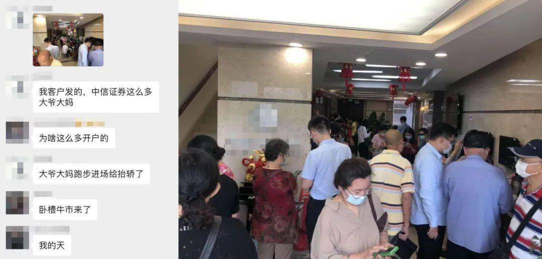 "赶紧审核通过，不能耽误买股票！"股民急