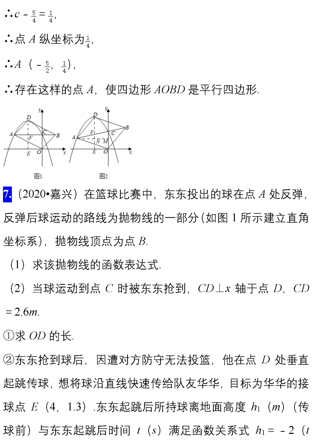 珍藏资源 2020各地中考数学压轴题精选,未考地区请收藏借鉴.