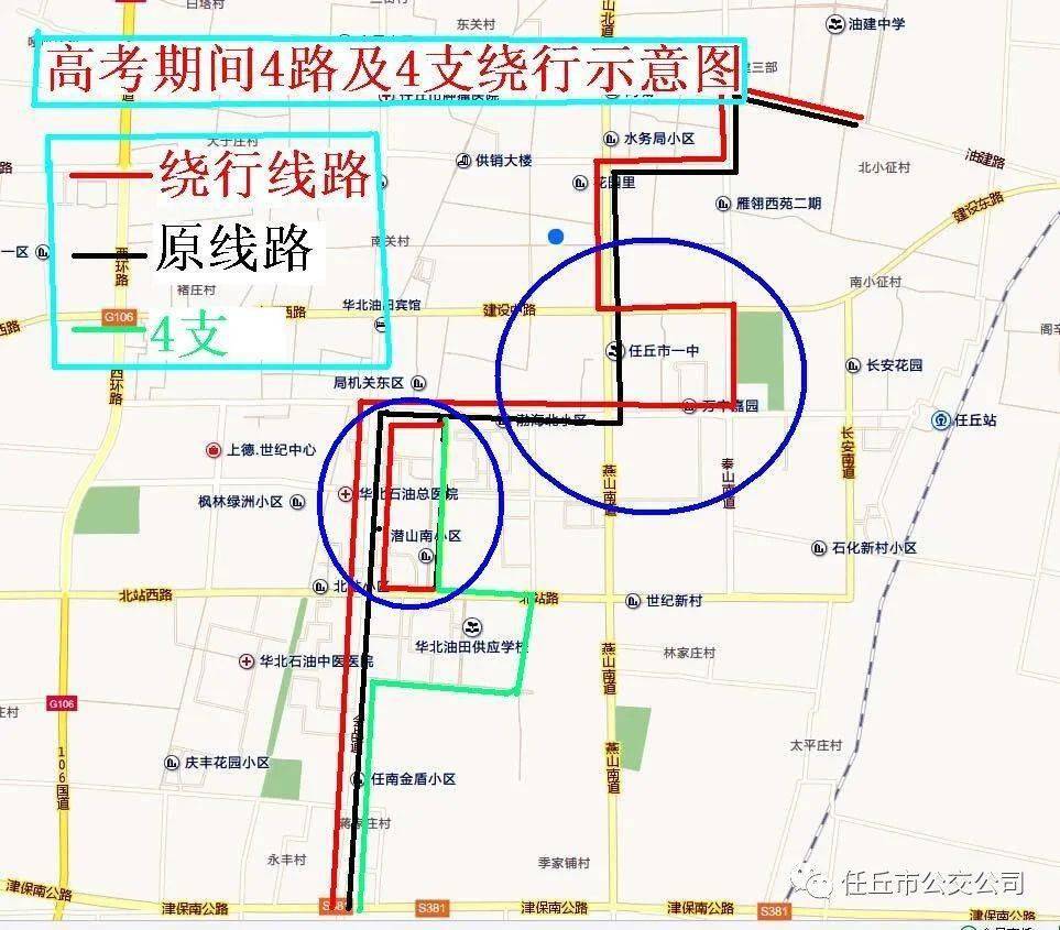 任丘市公交公司---2020年高考期间部分线路绕行的通知