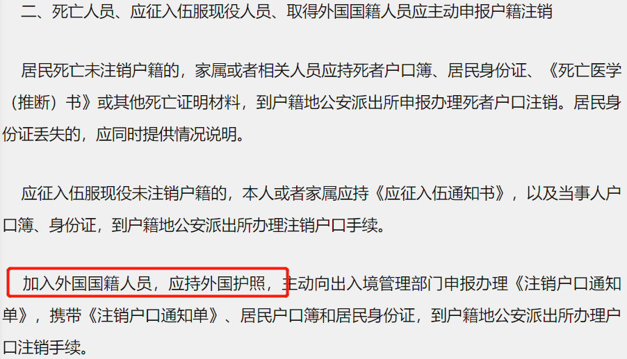 公安局有注销人口系统吗_微信注销头像图片