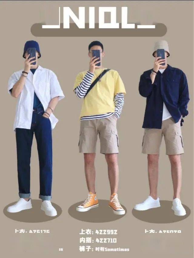 优衣库男生日系t恤显高穿搭合集