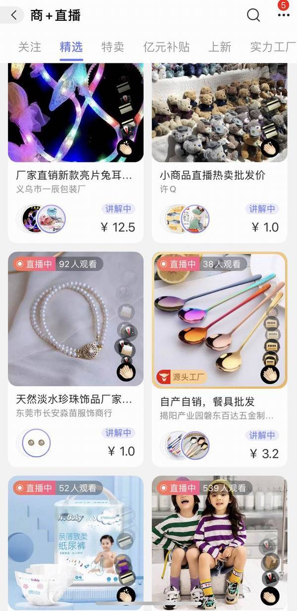 商家|后疫情时期，年轻人尝试上网逛批发市场买外贸货