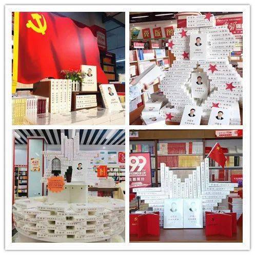 全省各地新华书店全力做好《习近平谈治国理政》第三卷征订发行工作