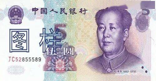 中国|最新版5元人民币来了！真颜曝光，网友炸了…