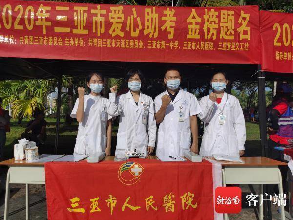 大军|高考首日 海南各路“陪考大军”多措并举为考生保驾护航