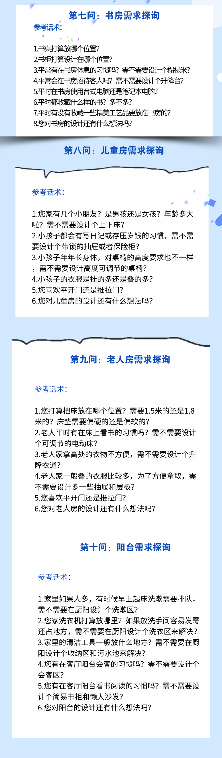 设计师必备量房现场话术,用了就能签单!_客户
