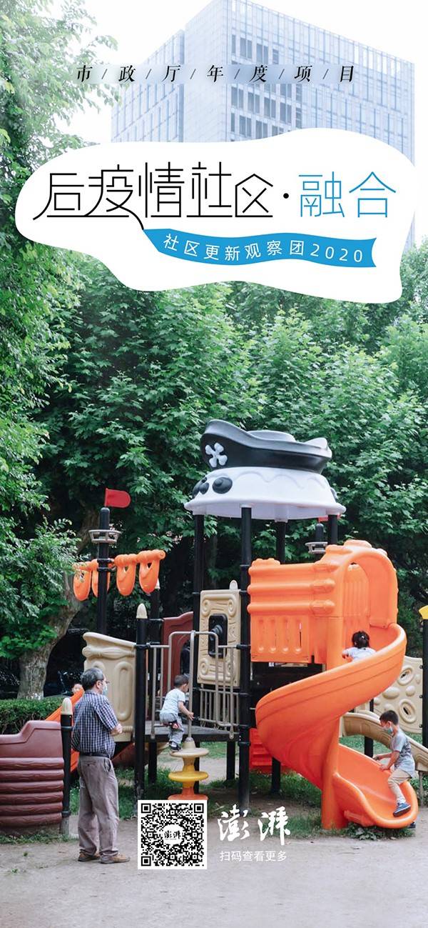 融合|后疫情社区·融合｜在韩留学生如何参与本地事务