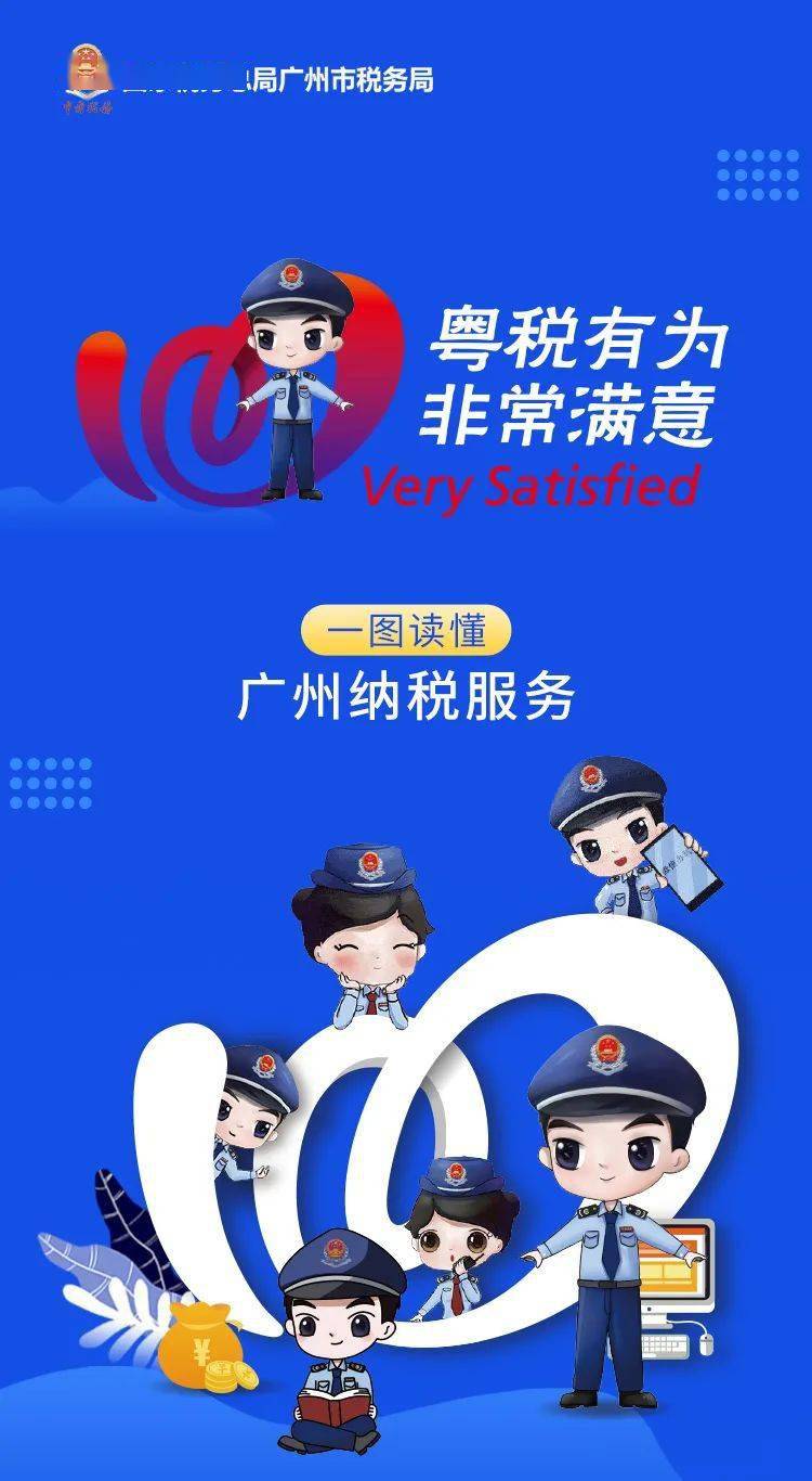 编发:广州市税务局纳税服务和宣传中心 6月30日截止!