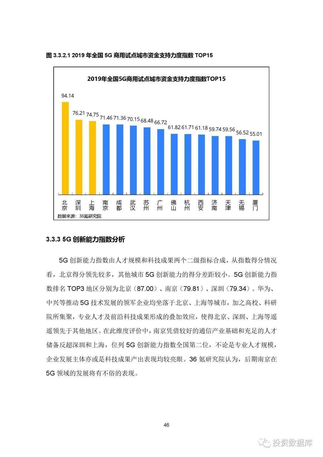 淮北市gdp调研报告_2018年淮北市国民经济和社会发展统计公报(3)