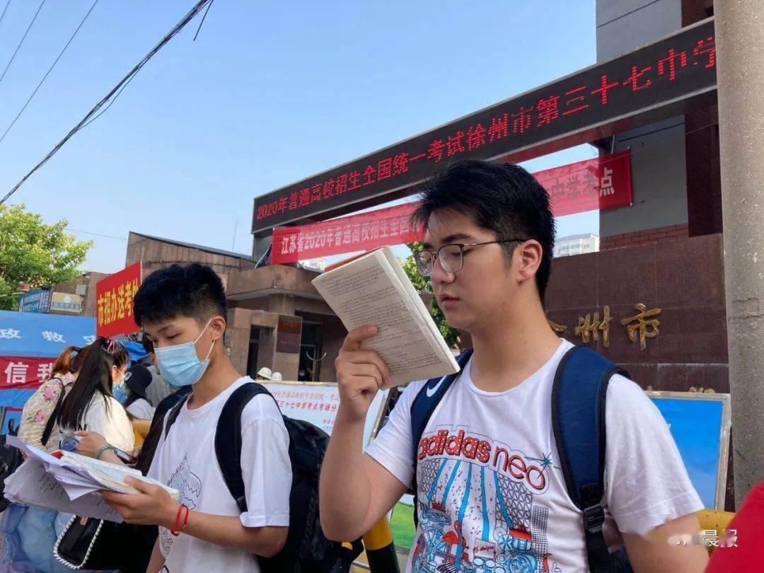 徐州经济开发区高级中学