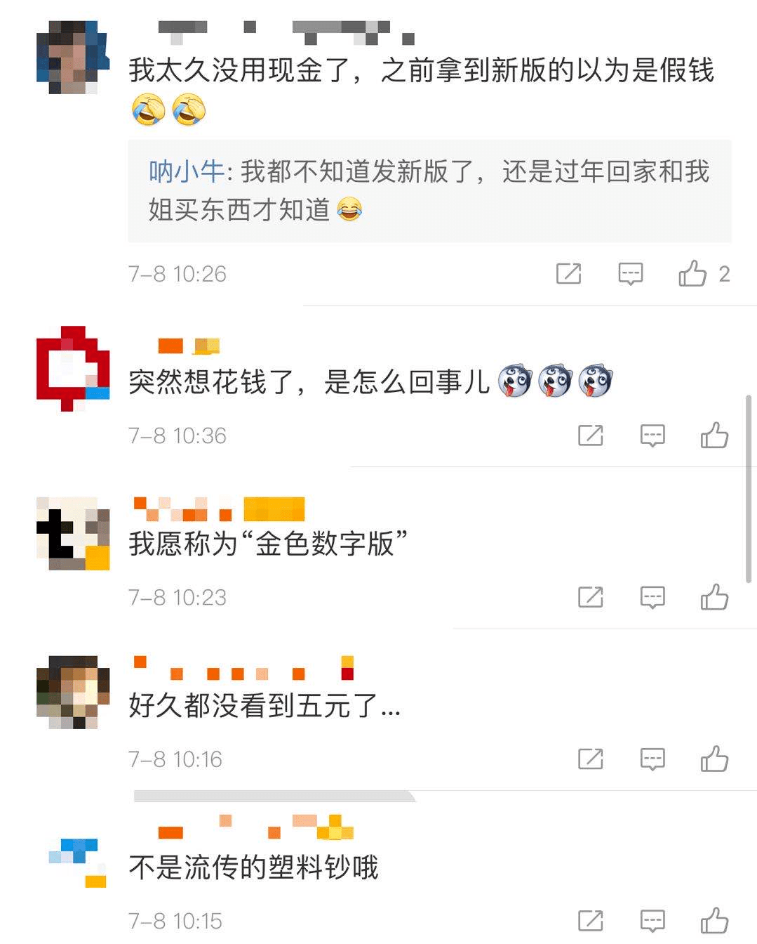 中国|最新版5元人民币来了！真颜曝光，网友炸了…