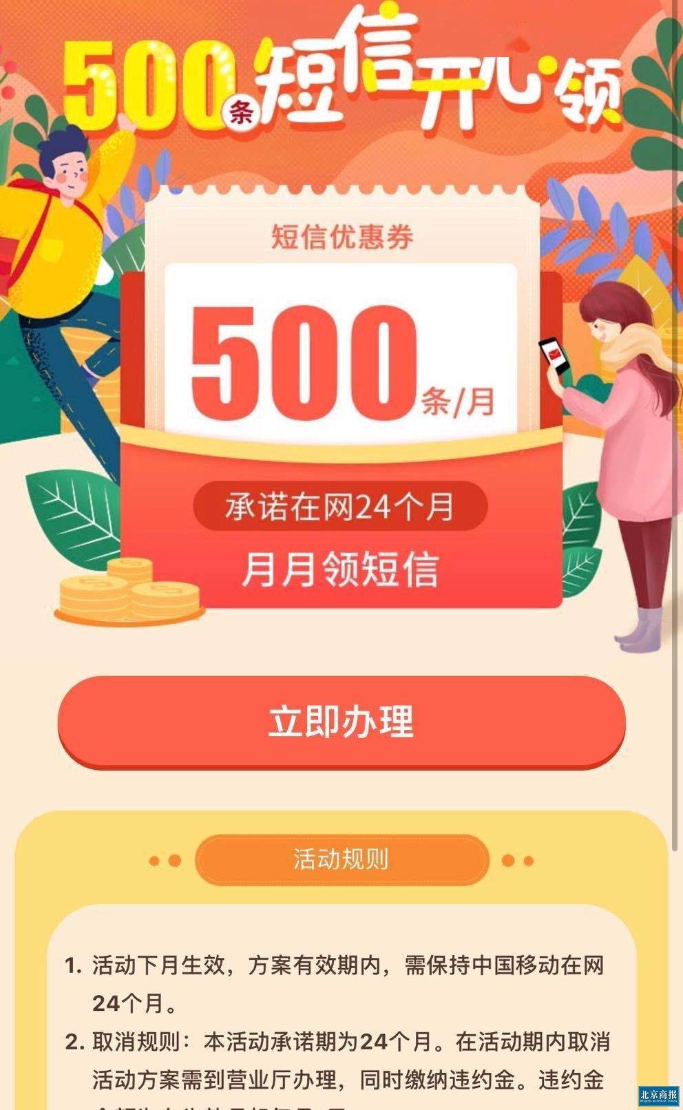 短信|每月免费送500条短信成为运营商的“弃子”了吗