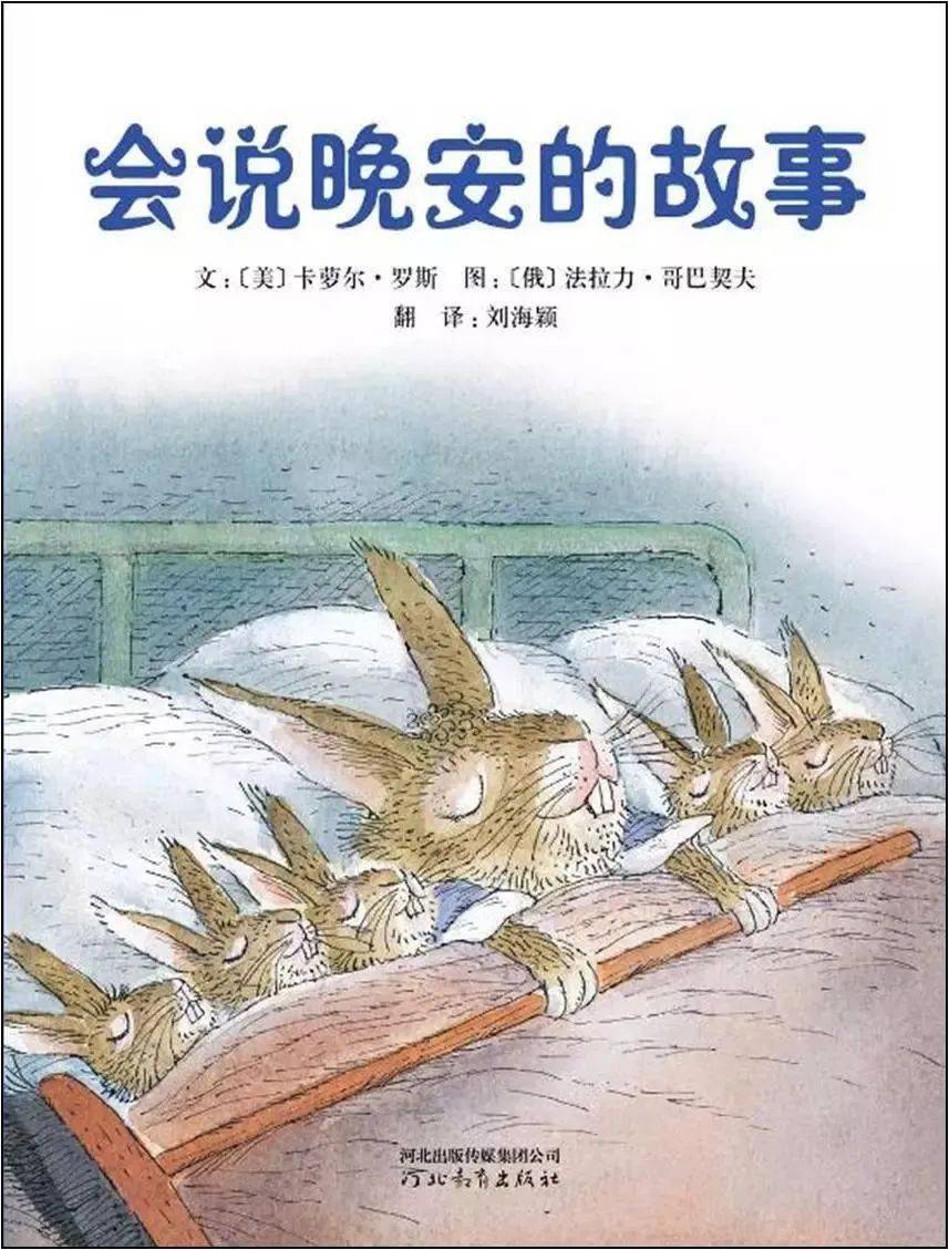 晚安|安静入睡《会说晚安的故事-温尼想换个地方睡觉》|音频故事