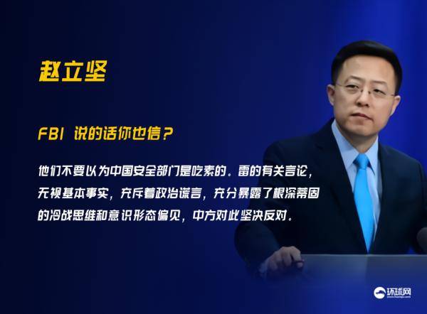 猎狐|“FBI说的话你也能信？”