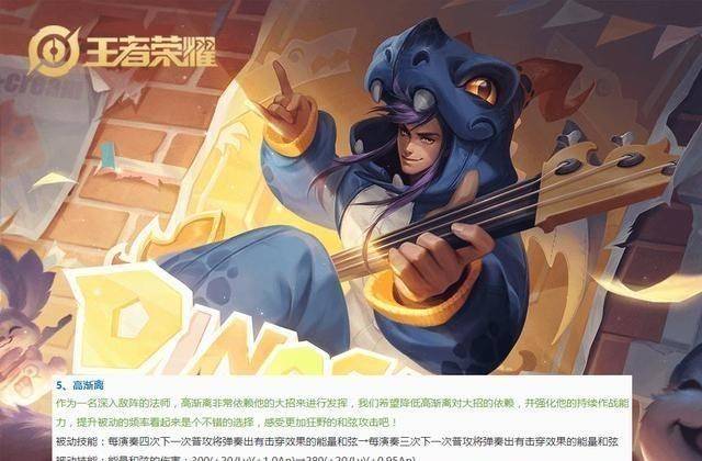 王者荣耀：S19赛季的最后一次更新！多个英雄调整，公孙离废了