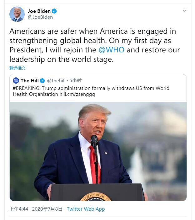 总统|拜登：我当总统的那天，美国将重返世卫