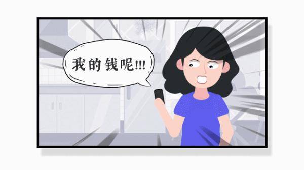 内蒙古|警惕！账户余额凭空消失！