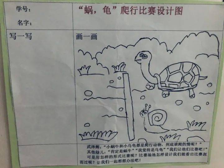 【多彩生活】蜗牛和乌龟比赛的故事