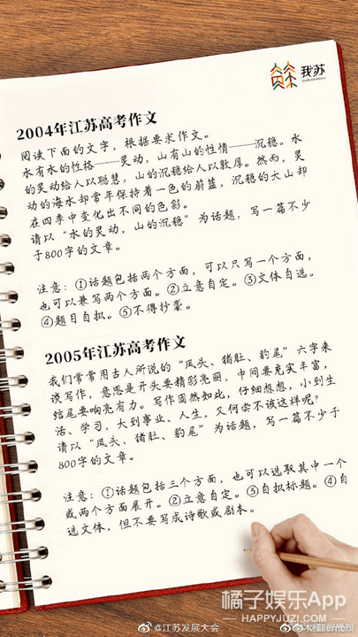 数完|高考高能现场！家长带王一博立牌陪考，考生数完天坛砖还得再约金字塔
