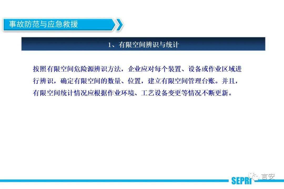 官方发布 关于开展企业高处作业和有限空间作业安全生产执法检查的