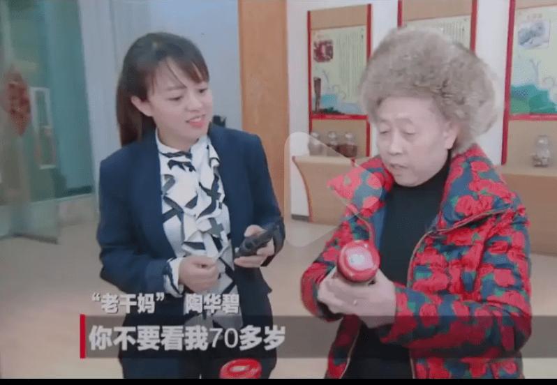 乘风破浪的"老干妈"本妈,可不是什么傻白甜!