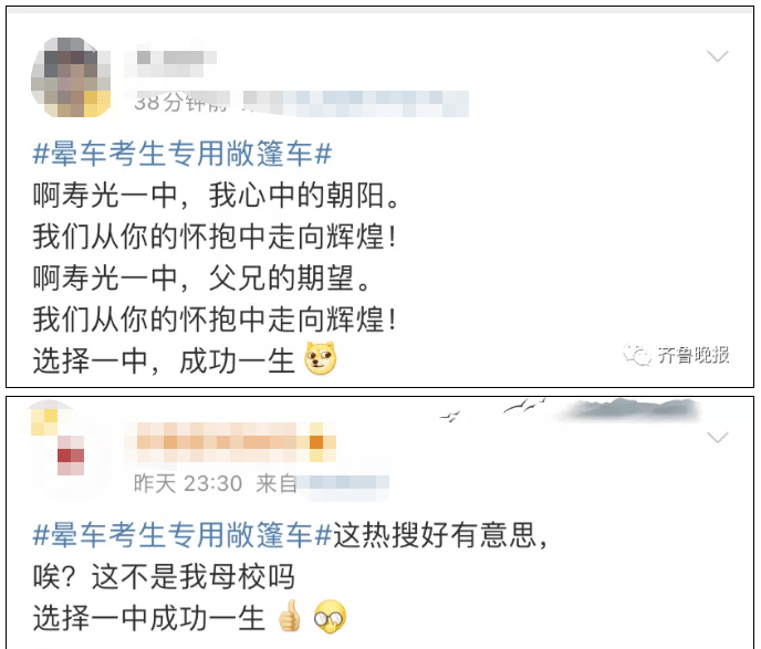 考车|山东这辆“敞篷考车”火了！网友：简陋中透着一丝可爱