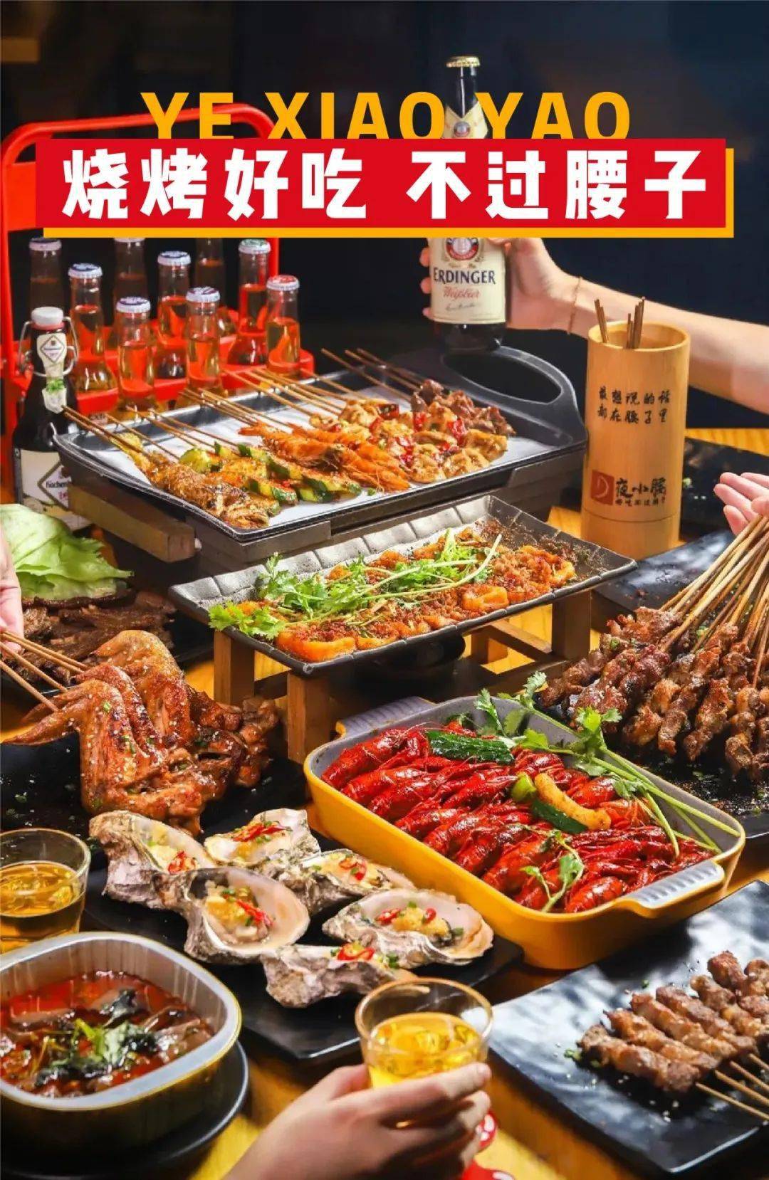 厦门|早该被夸了！3年连开13家！厦门烧烤排队王