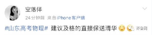 物理|#山东高考物理#难上热搜！?火的却是 “拔火罐”和“滑雪”？考生：题目都没看明白