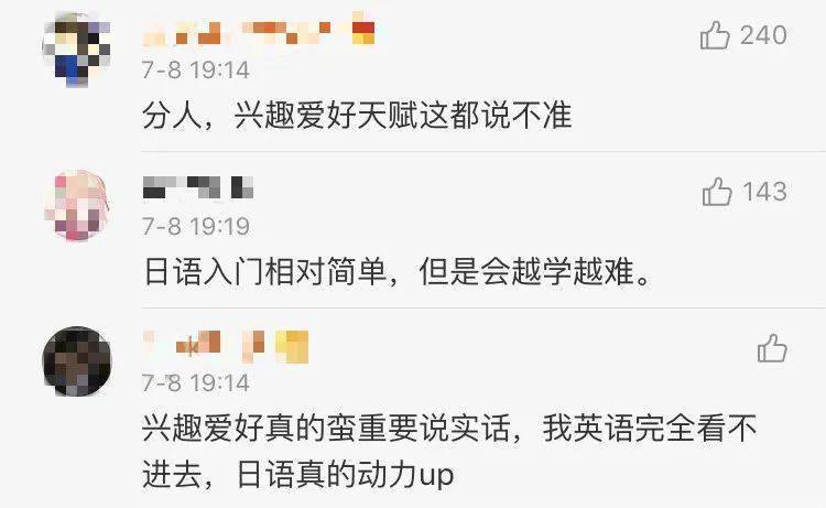 听说高考日语上了热搜，一大波“弃英从日”的孩子已在路上……