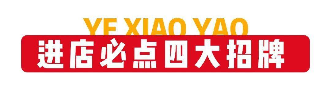 厦门|早该被夸了！3年连开13家！厦门烧烤排队王