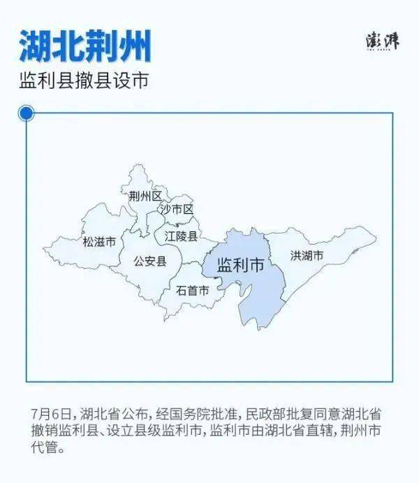 湖北荆州:监利县撤县设市