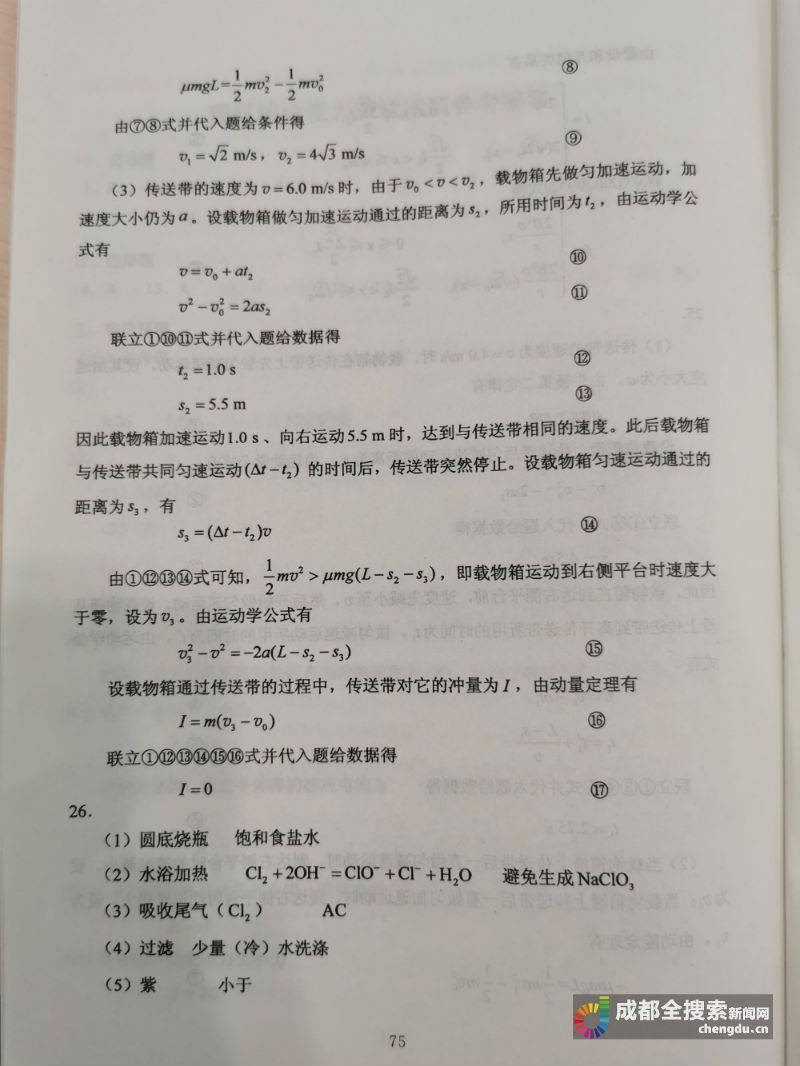 试题|2020四川高考（全国卷3）理综试题及参考答案
