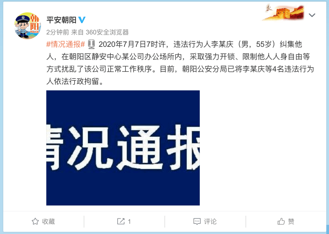 李国庆|李国庆被行政拘留