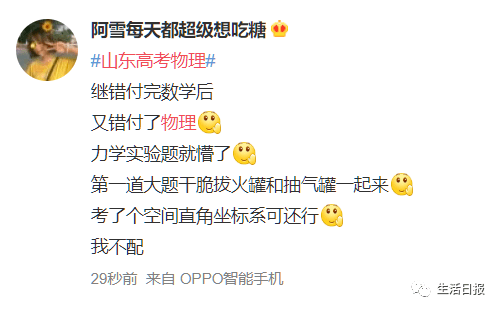 物理|#山东高考物理#难上热搜！?火的却是 “拔火罐”和“滑雪”？考生：题目都没看明白