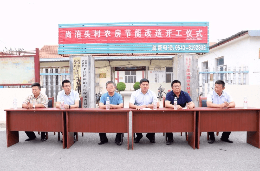 尚泊头村举行农村房屋外墙保温工程开工仪式_手机搜狐网